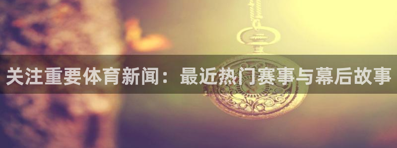 新闻图片